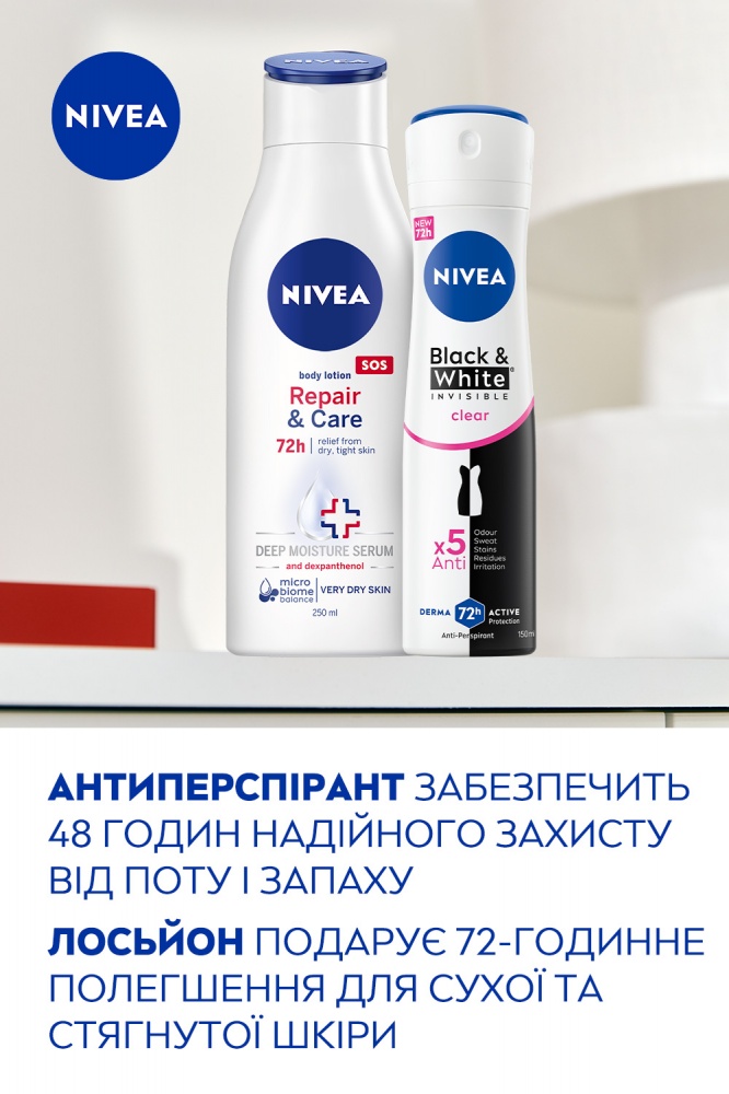 Набор для женщин Nivea CARING MOMENT 2024