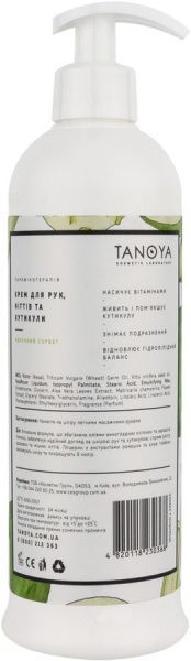 Крем-маска Парафинотерапия TANOYA Коллагено-эластиновая «Яблочный сорбет» 500 мл