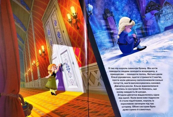 Книга «Disney Крижане серце Магічна колекція» 978-966-943-515-6