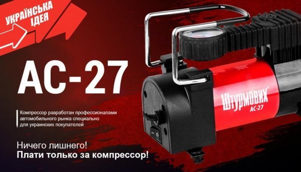 Компресcор автомобильный Штурмовик AC-27 100PSI