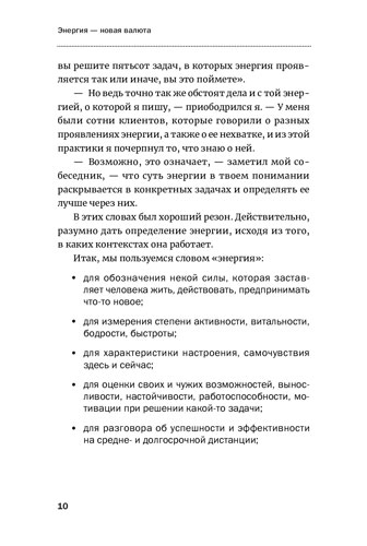 Книга Леонід Кроль «Енергія – нова валюта: Як підтримувати баланс життєвих сил» 978-617-7858-49-1