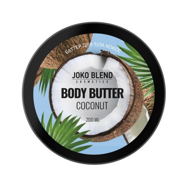 Баттер для тела Joko Blend Cosmetics Coconut 200 мл