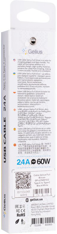 Кабель Gelius Full Silicon GP-UCN001CC Type-C to Type-C (60W) 1,2 м чорно-білий (00000092315)
