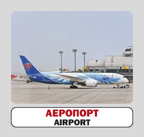 Книга «Навчальний посібник. Мандри. англ-укр»