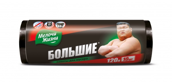 Мішки для побутового сміття Мелочи Жизни міцні 120 л 10 шт.