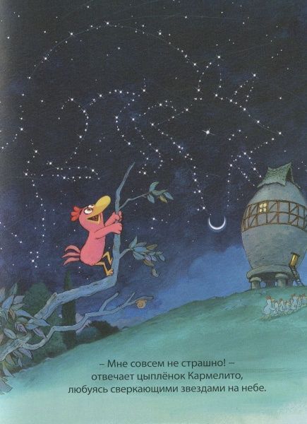 Книга Крістіан Жолібуа «Космічний курятник. Том 1» 978-617-7678-02-0