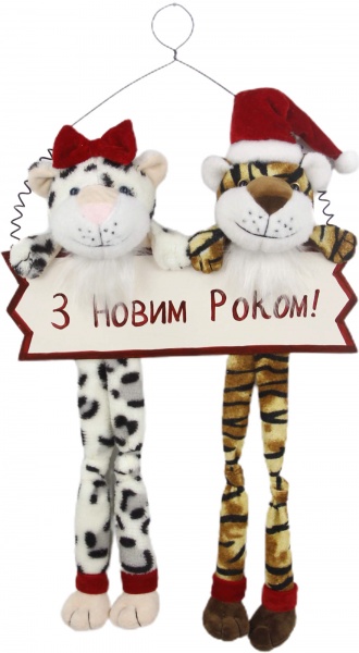 Декорация новогодняя SHENZHEN NANSING SCIENCE подвеска пара тигров с табличкой 51 см 