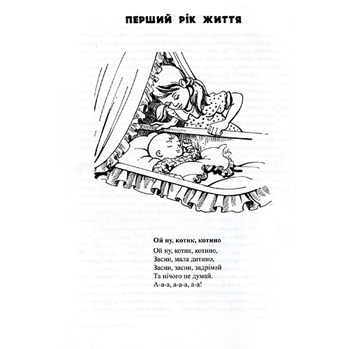 Хрестоматия Любомира Калуская «Соняшникова читанка» 978-966-634-812-1