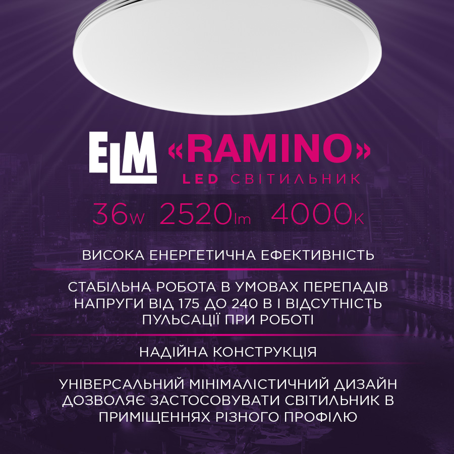 Світильник стельовий ELM Ramino LED круглий 36 Вт білий 4000 К 26-0114