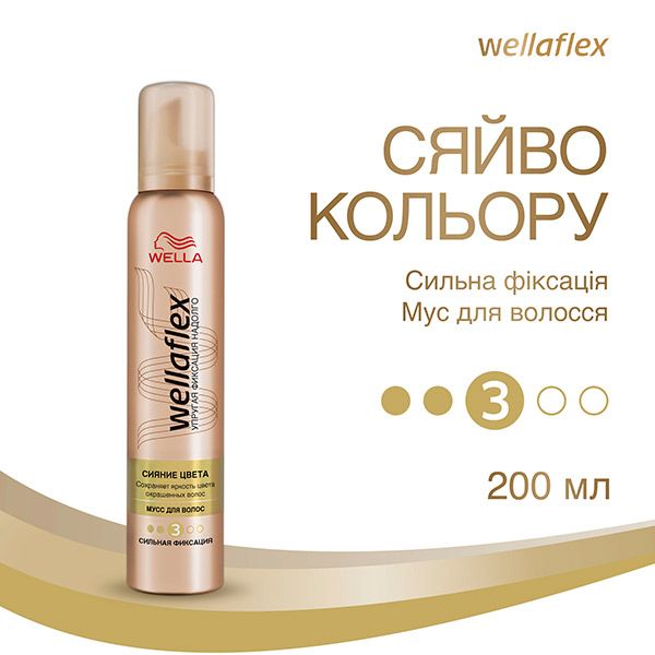Мус для волосся Wella Wellaflex Мус Сяйво кольору Сильна фіксація 200 мл