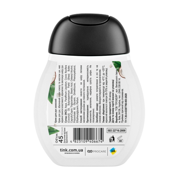 Крем для рук Tink защитный Coconut с маслом кокоса и маслом ши 45 мл 1 шт.