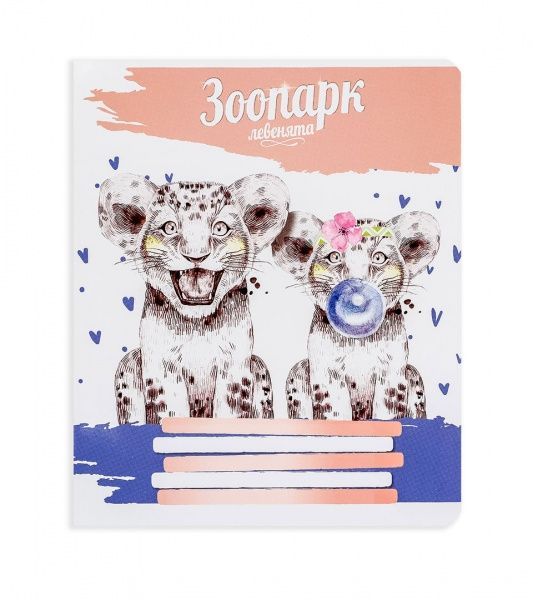 Комплект зошитів Зоопарк 12 аркушів коса лінія 25 шт. Поділля