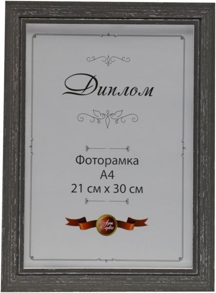 Рамка для фото ЭА00046 21х30 см 