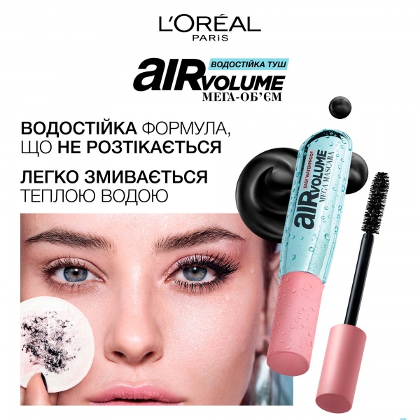 Туш для вій L'Oreal Paris Air Volume Mega Mascara водостійка чорний 9,4 мл