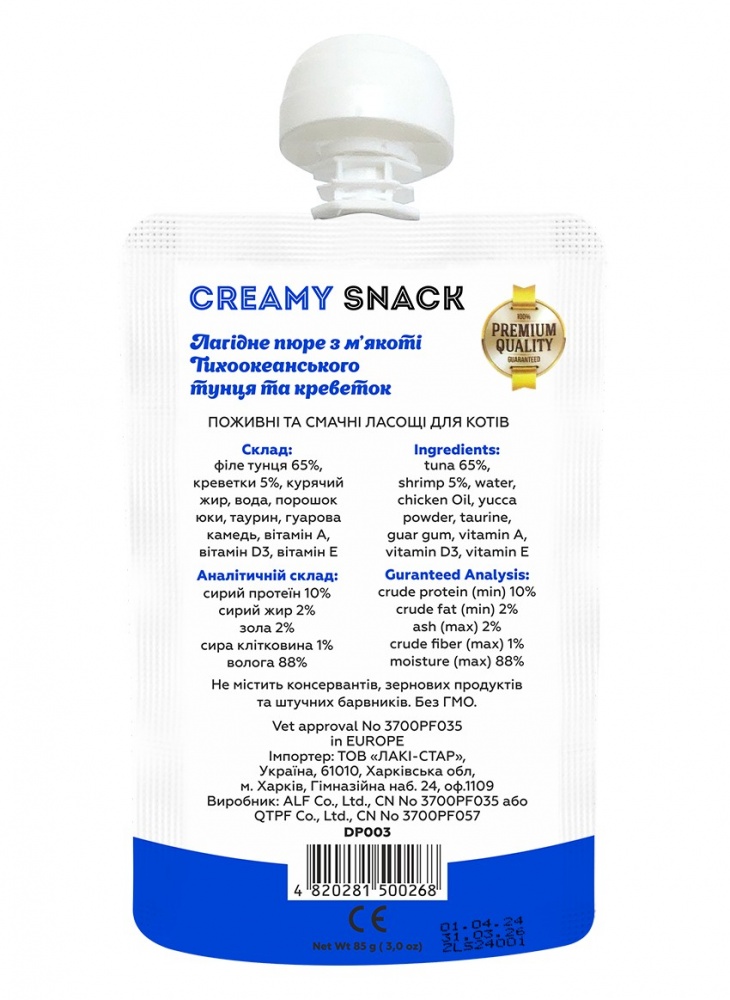 Лакомство Lucky Star пюре из тихоокеанского тунца и креветок 85 г