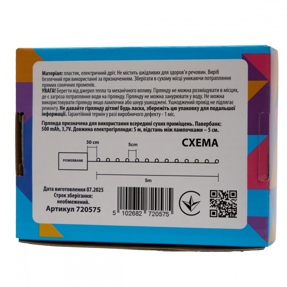 Электрогирлянда светодиодная Девилон светодиодная (LED) 100 ламп (720575)