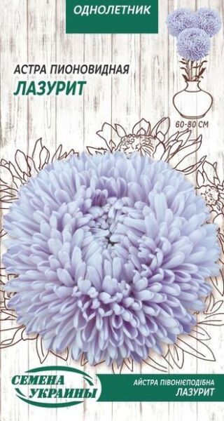 Семена Семена Украины астра пионовидная Лазурит 770700 0,25 г