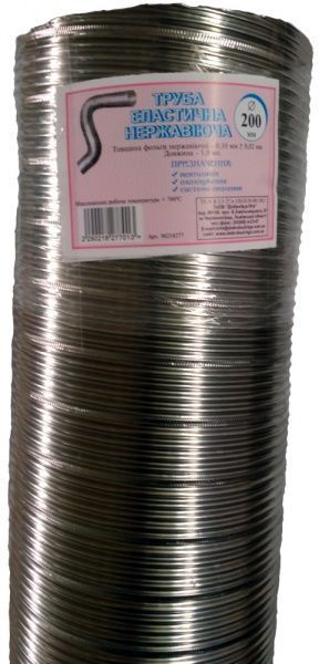 Гофра 1 м эластичная 0,1 мм нерж Ф200 мм Добробуд-Ліга 