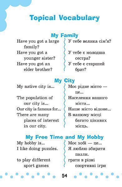 Книга Юлия Чимирис «English на «відмінно»! 4 клас» 978-966-284-059-9