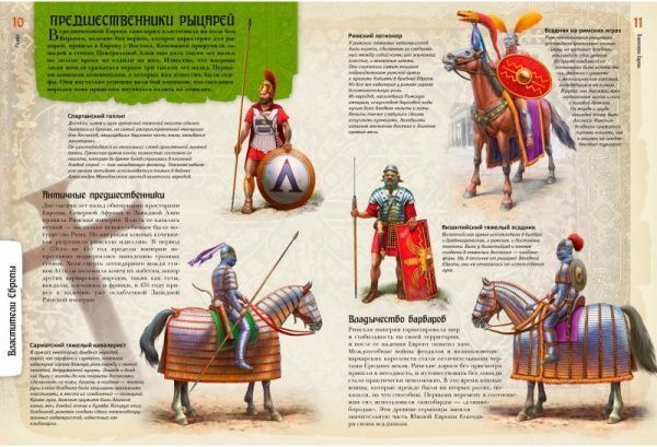 Книга «Рыцари Иллюстрированный атлас» 978-966-942-782-3