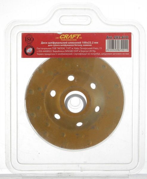 Чашка алмазна Craft Wide Turbo 100 x 22.2 x 5 мм 283-810