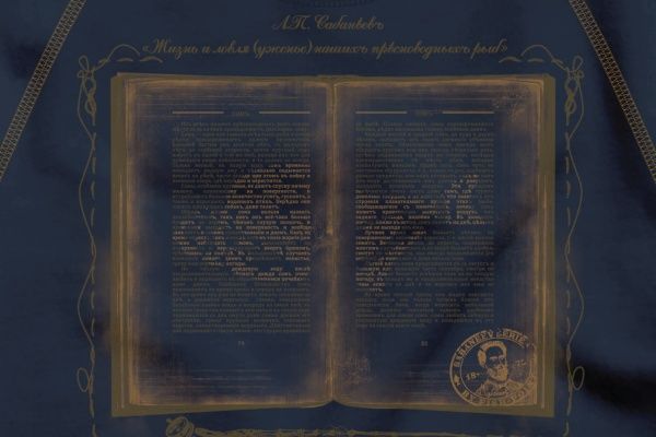 Свитшот Fish-Point Сом р. M синий