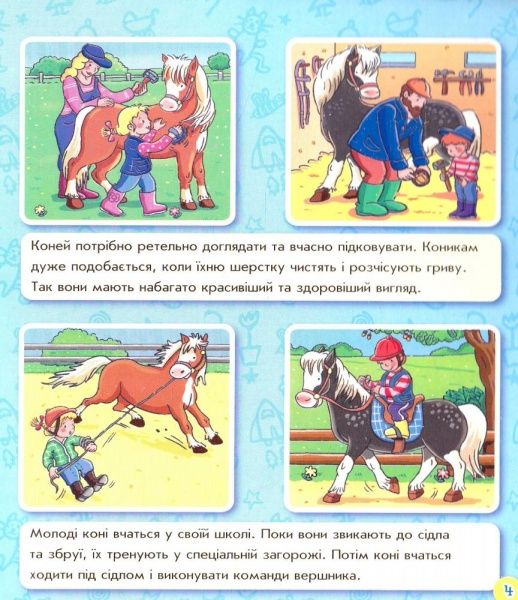 Книга-развивайка «КНИГА ЭНЦИКЛОПЕДИЯ в картинках: ЖИВОТНЫЕ НА ферме (У) 