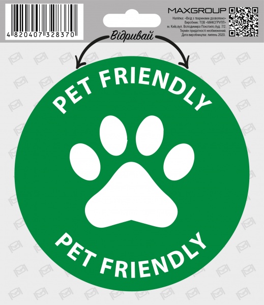 Наклейка MAXGROUP Вход с животными разрешен NM-129