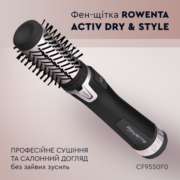 Фен-щітка Rowenta Activ Dry & Style CF9550F0 
