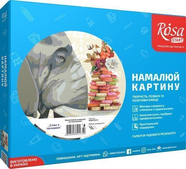 Картина за номерами Слон з печивом Rosa Start 
