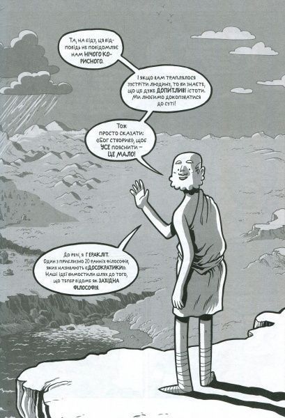 Книга Майкл Паттон «Філософія. Захопливий путівник для пізнання хто ми і навіщо» 978-966-917-197-9