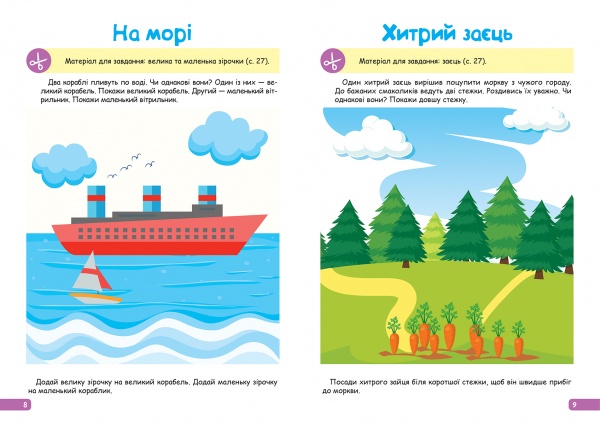 Книга Анастасія Фісіна «Професор з пелюшок. Логічне мислення. 2-3 роки.» 978-966-939-912-0