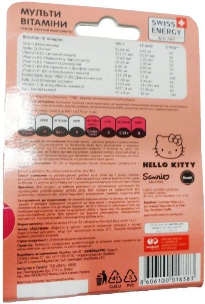 Вітаміни Swiss Energy жувальні Multivitamins Hello Kitty №12 10,5 г 12 шт. 