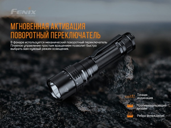Фонарик Fenix ручной карманный PD40R V2.0 черный