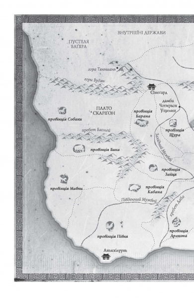 Книга Ребекка Кван «Макова війна. Книга 1» 978-617-7853-82-3