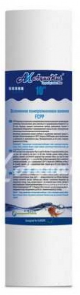 Картридж механической очистки Акварайз FCPP 10'' 2 1/2'' 10 мкм. 