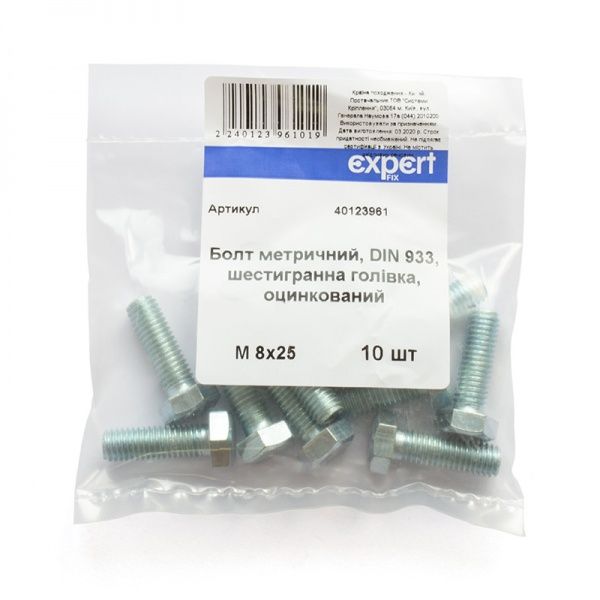 Болт метричний шестигранна голiвка DIN 933 8x25 мм 10 шт. клас міцності 5,8 Expert Fix
