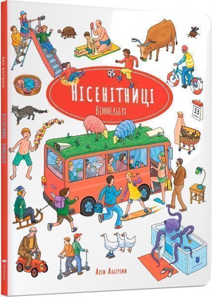 Книга Ахим Альгримм «Нісенітниці. Віммельбух» 978-617-7395-77-4