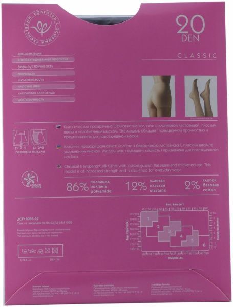  Класіка 20 розмір 2 чорний