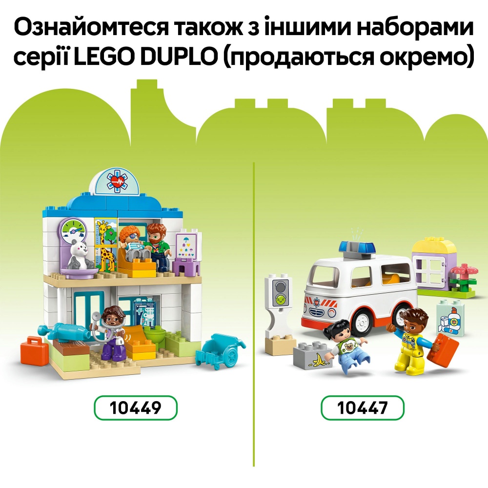 Конструктор LEGO DUPLO Впервые в аэропорту 10443