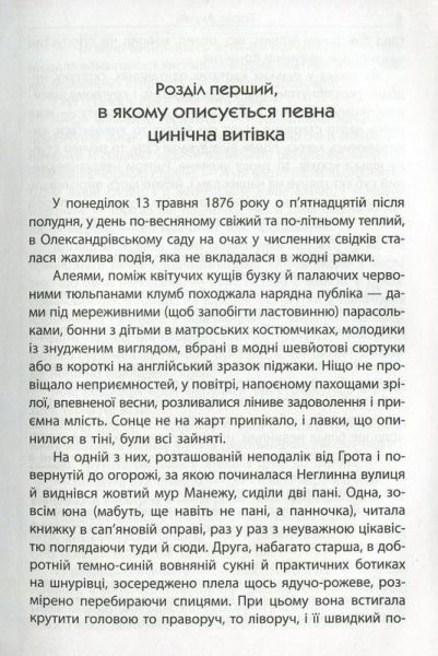 Книга Борис Акунін «Азазель» 978-966-2054-67-5
