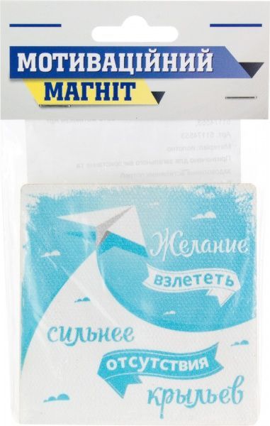 Магніт Мотивація MTS015