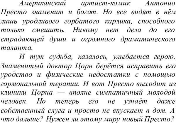 Книга Александр Беляев «Человек, нашедший свое лицо» 978-966-948-304-1
