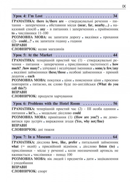 Книга Малгожата Глоговская «Англійська мова за 4 тижні. Інтенсивний курс англійської мови з електронним аудіододатком» 978-966-10-6104-9