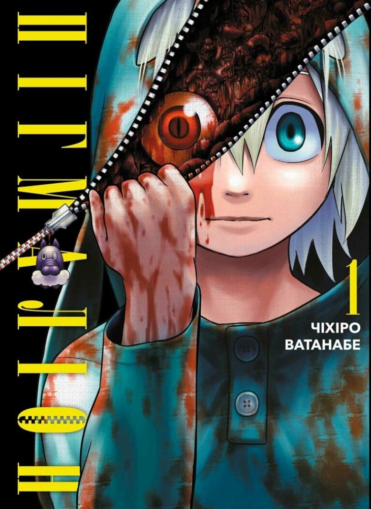Книга Чихиро Ватанабе «Пігмаліон. Том 1» 978-617-09-9100-3