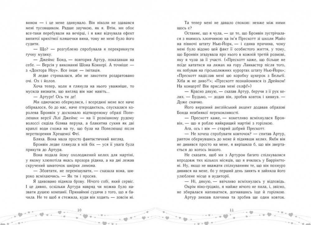 Книга Трейси Андрин «Це кохання, крихітко» 978-617-09-9300-7