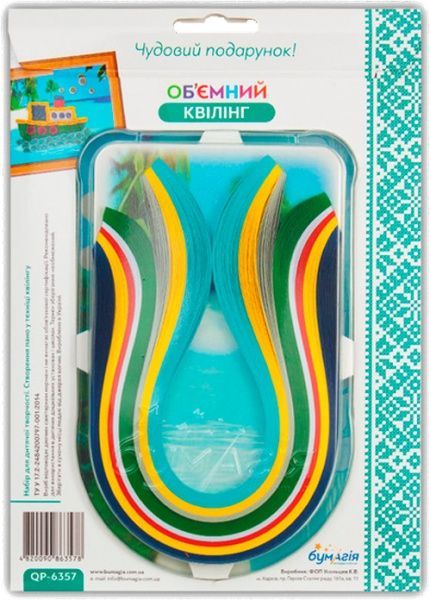 Набір для квілінгу Кораблик 6 кольорів QP-6357 Бумагія 