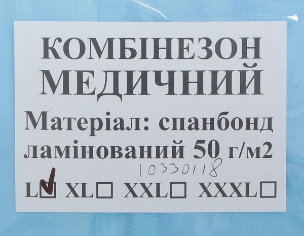 Комбинезон защитный ламинированный р. L голубой