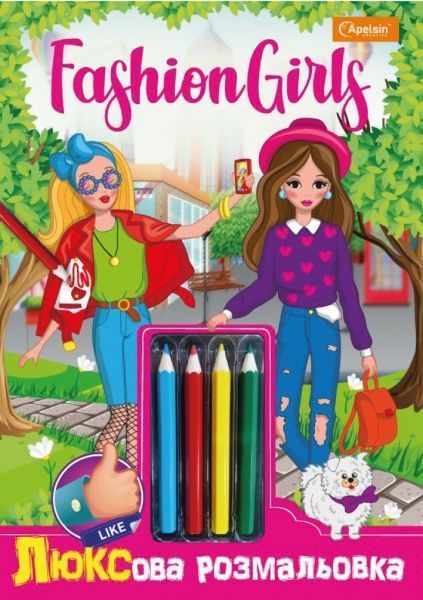 Набір для творчості Fashion Girls НТ-03-01 Апельсин 