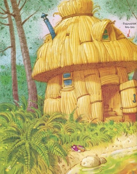 Книга Лариса Цілик «Найкращі казки світу. Книжка 1: Троє поросят. Червона Шапочка. Кіт у чоботях» 978-966-917-222-8